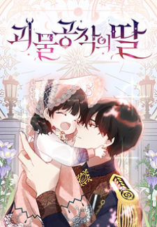 Read Manhwa Monster Duke’S Daughter