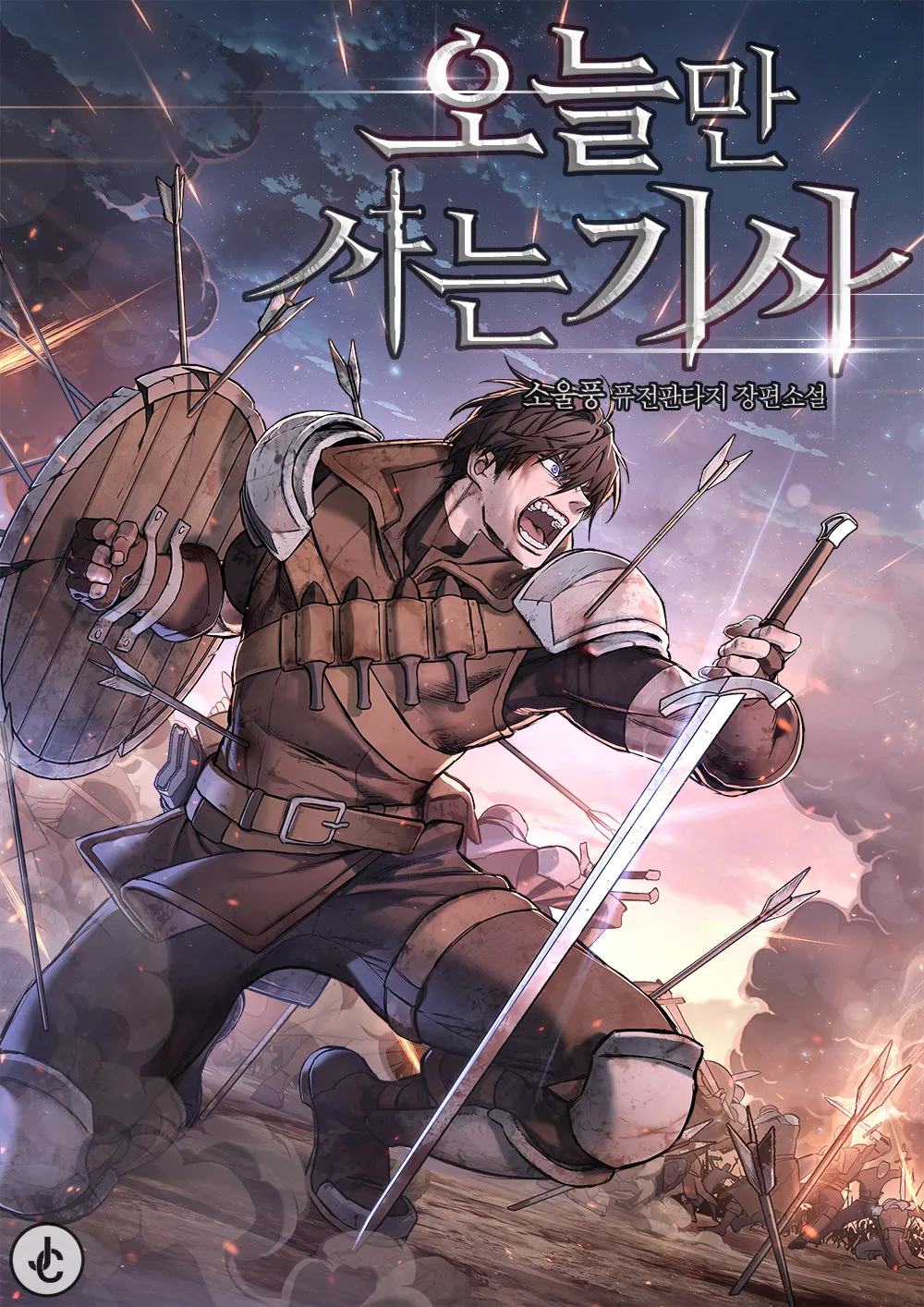 Read Manhwa Eternally Regressing Knight