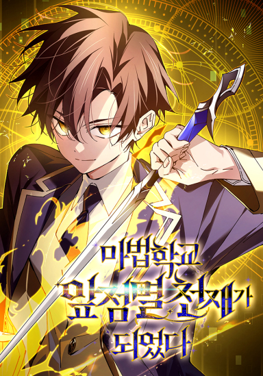 Read Manhwa Magic Academy’s Genius Blinker