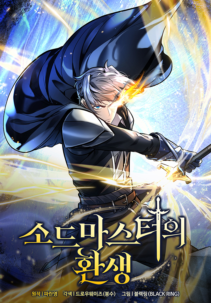 Read Manhwa Reincarnation of the Sword Master