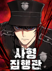 The Executioner (Lee Jehwan)